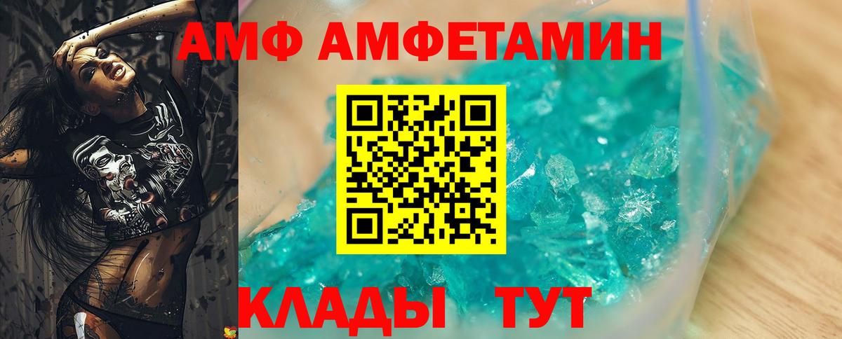 АМФ  Вход с VPN  Бахчисарай  АМФ 98% 