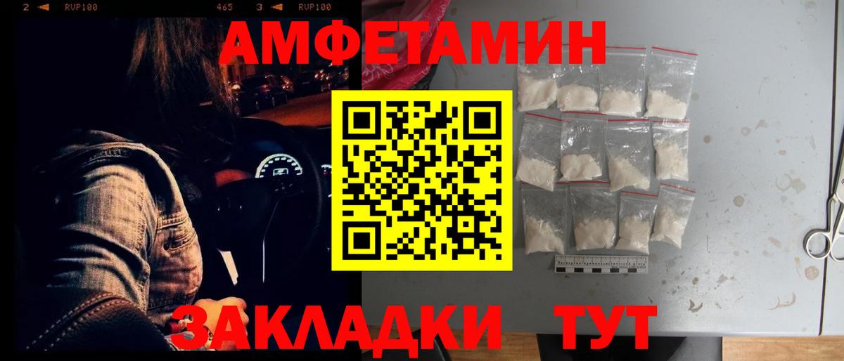 АМФЕТАМИН 97% Бахчисарай