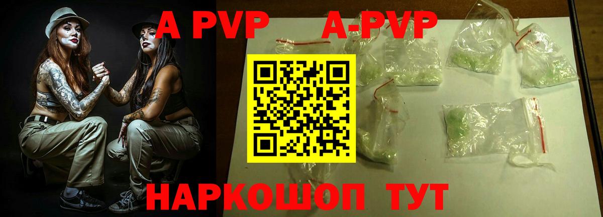 Бахчисарай  Альфа ПВП VHQ  Вход с VPN  A PVP кристаллы  Альфа ПВП кристаллы 