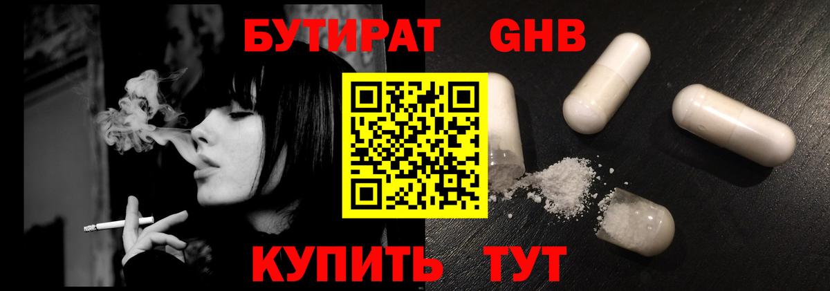 БУТИРАТ  Вход с VPN  Бахчисарай  Бутират 1.4BDO 