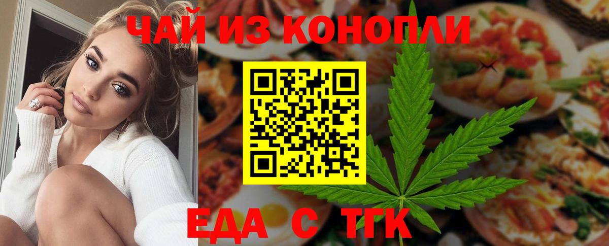 Cannafood конопля  Вход с VPN  Бахчисарай 