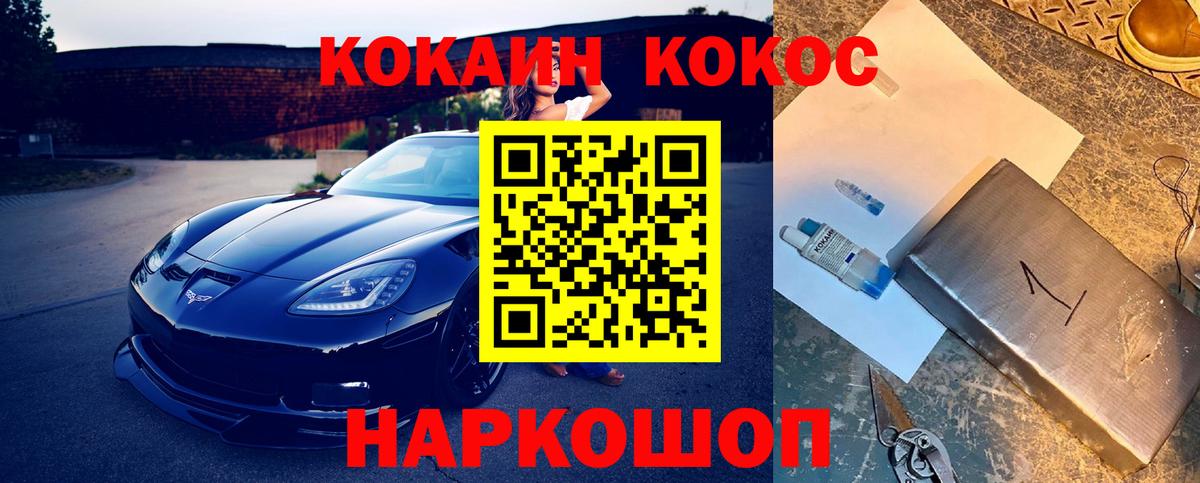 COCAIN FishScale  Кокаин Columbia  Бахчисарай  COCAIN  Вход с VPN 