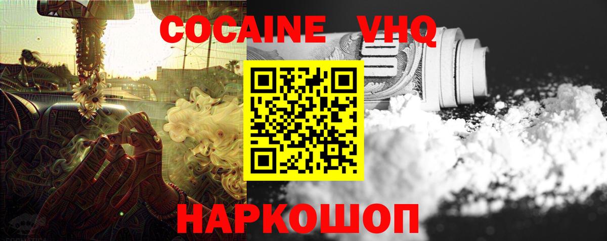 COCAIN FishScale Бахчисарай