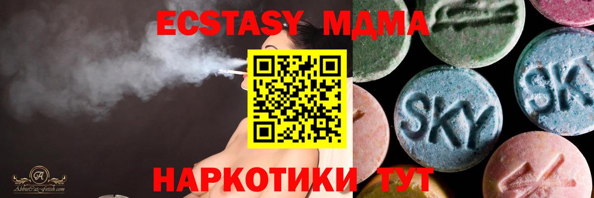 Ecstasy 250 мг  Экстази  Бахчисарай  Вход с VPN 