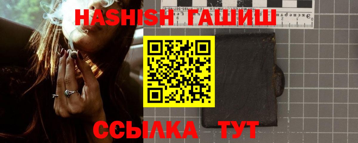 ГАШИШ индика сатива  ГАШИШ индика сатива  ГАШИШ  Бахчисарай  Вход с VPN 