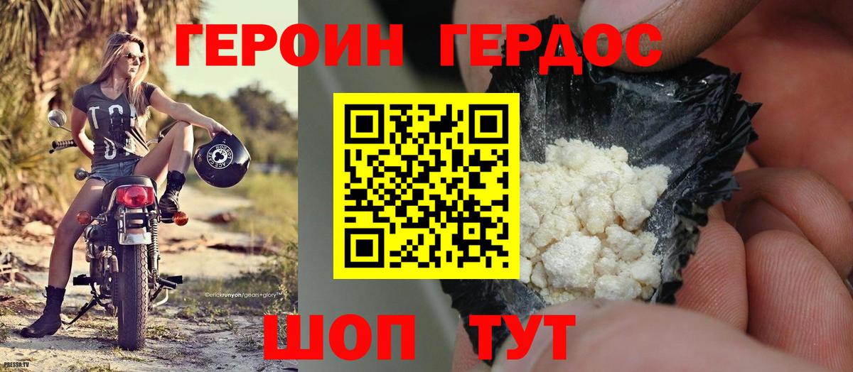 Бахчисарай  ГЕРОИН Афган  ГЕРОИН  Вход с VPN 