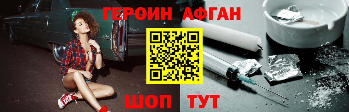 ГЕРОИН VHQ Бахчисарай