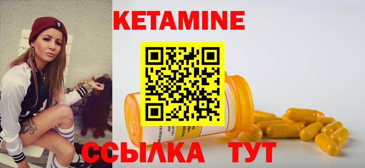 КЕТАМИН VHQ  Вход с VPN  Кетамин ketamine  Бахчисарай 