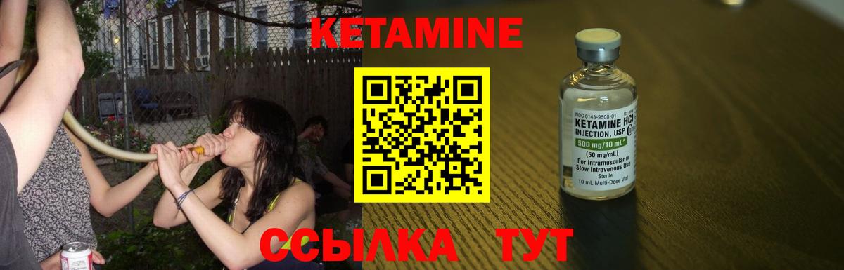 Кетамин ketamine Бахчисарай