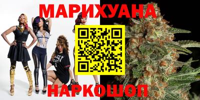 марихуана Бийск