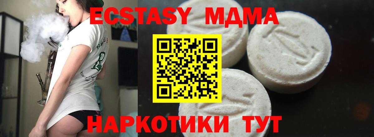МДМА  МДМА молли  Вход с VPN  Бахчисарай  МДМА кристаллы 