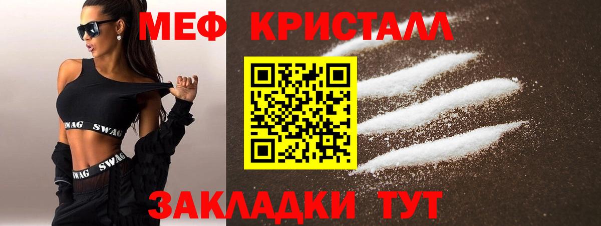 купить наркоту  Меф  Бахчисарай  Вход с VPN  МЯУ-МЯУ VHQ  Мефедрон мука 