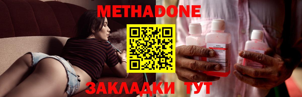 МЕТАДОН кристалл  Метадон мёд  Бахчисарай  Вход с VPN 