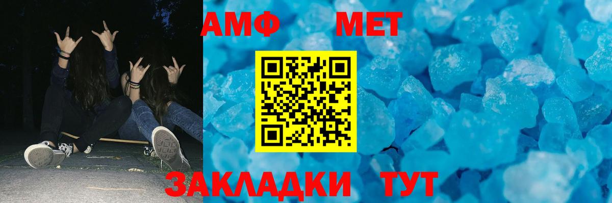 МЕТАМФЕТАМИН Methamphetamine  Вход с VPN  Бахчисарай 