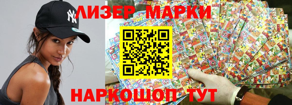 Бахчисарай  Марки N-bome 1,5мг  Вход с VPN 