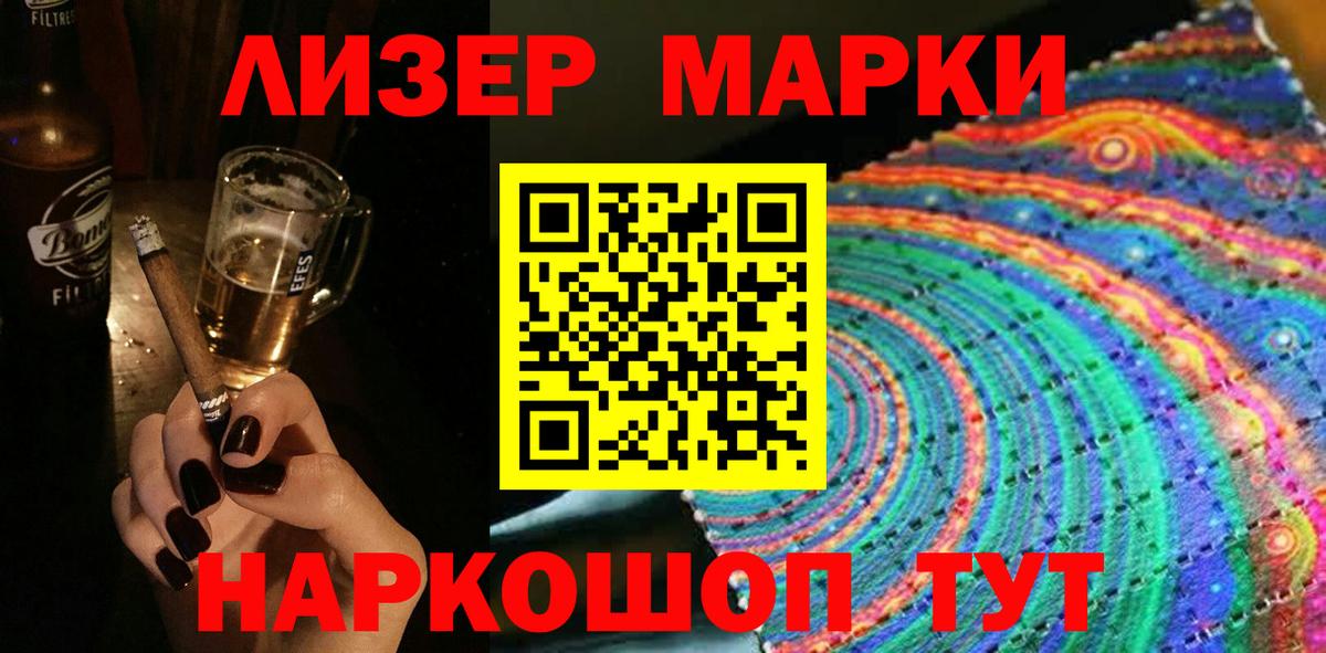 Марки N-bome 1,8мг Бахчисарай
