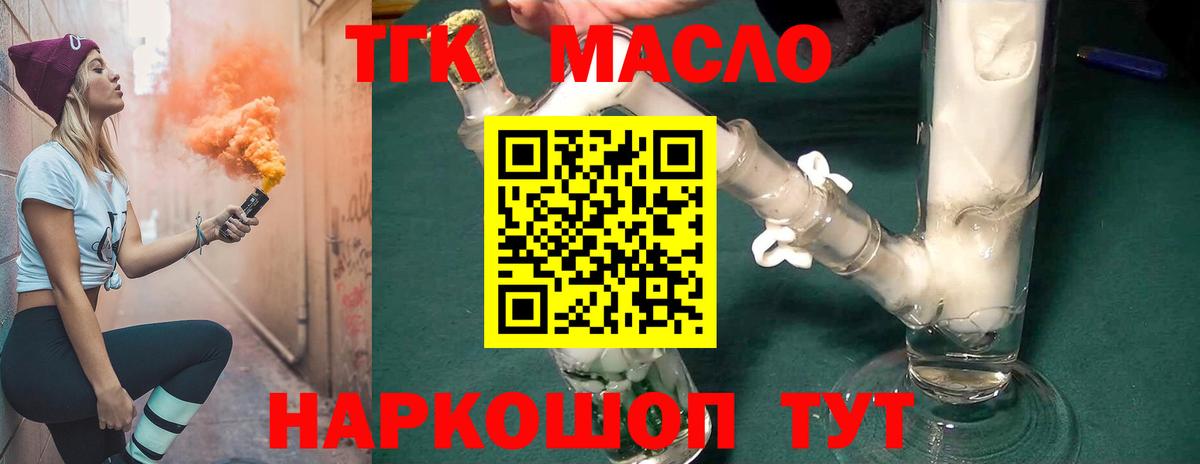 Бахчисарай  mega как зайти  Вход с VPN  ТГК концентрат 